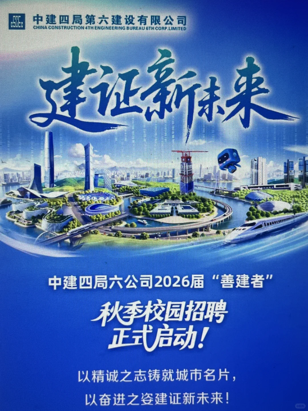 先把免笔试的国企秋招都投完！