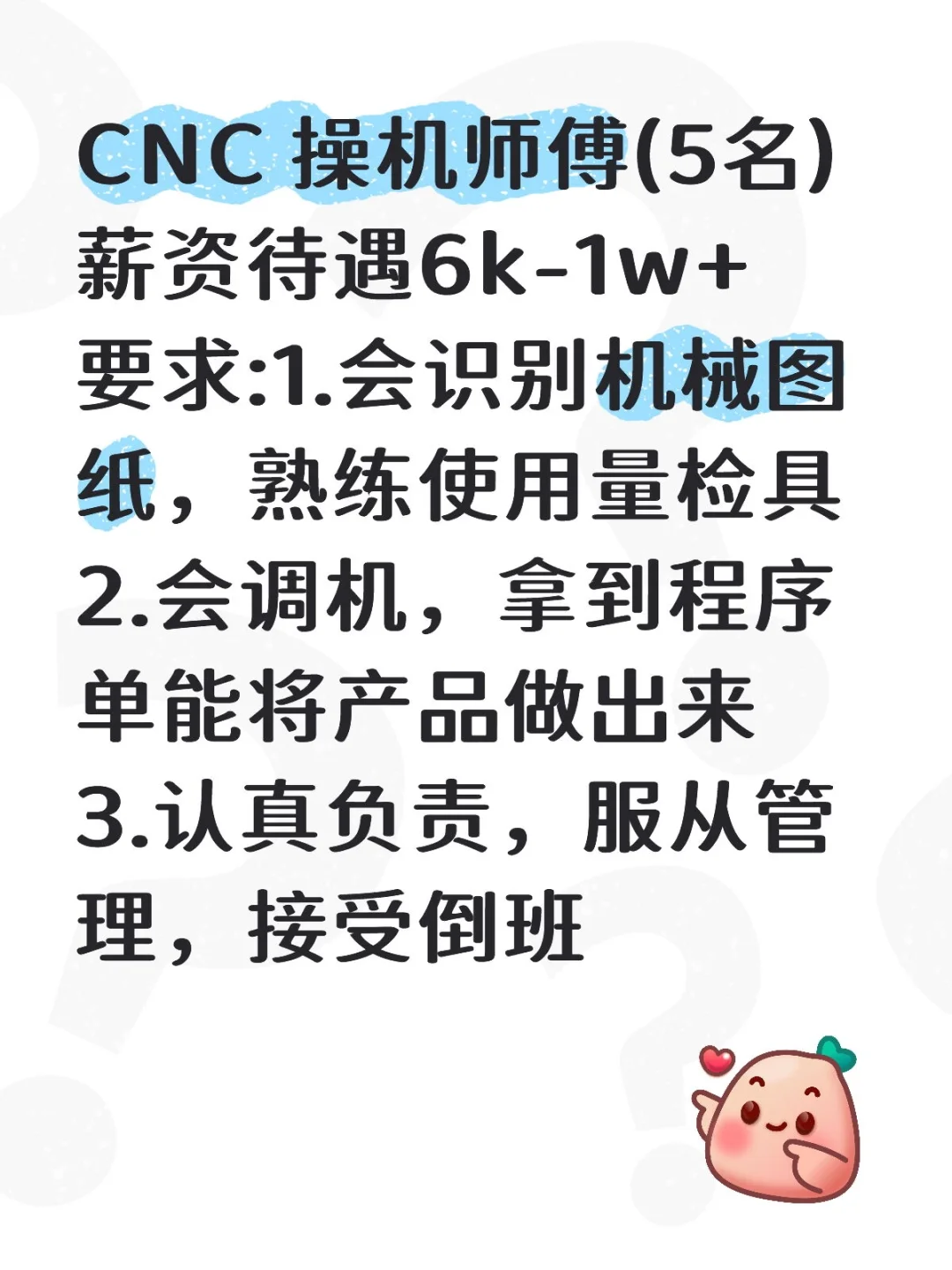厂家直招，招人啦！招人啦！