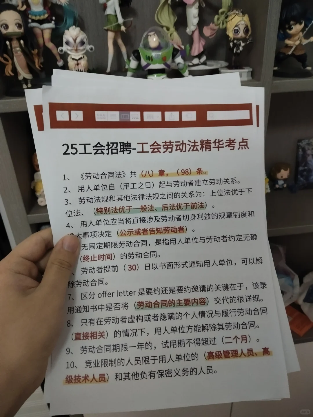 2025浙江各市总工会工作者，也有捷径可以走