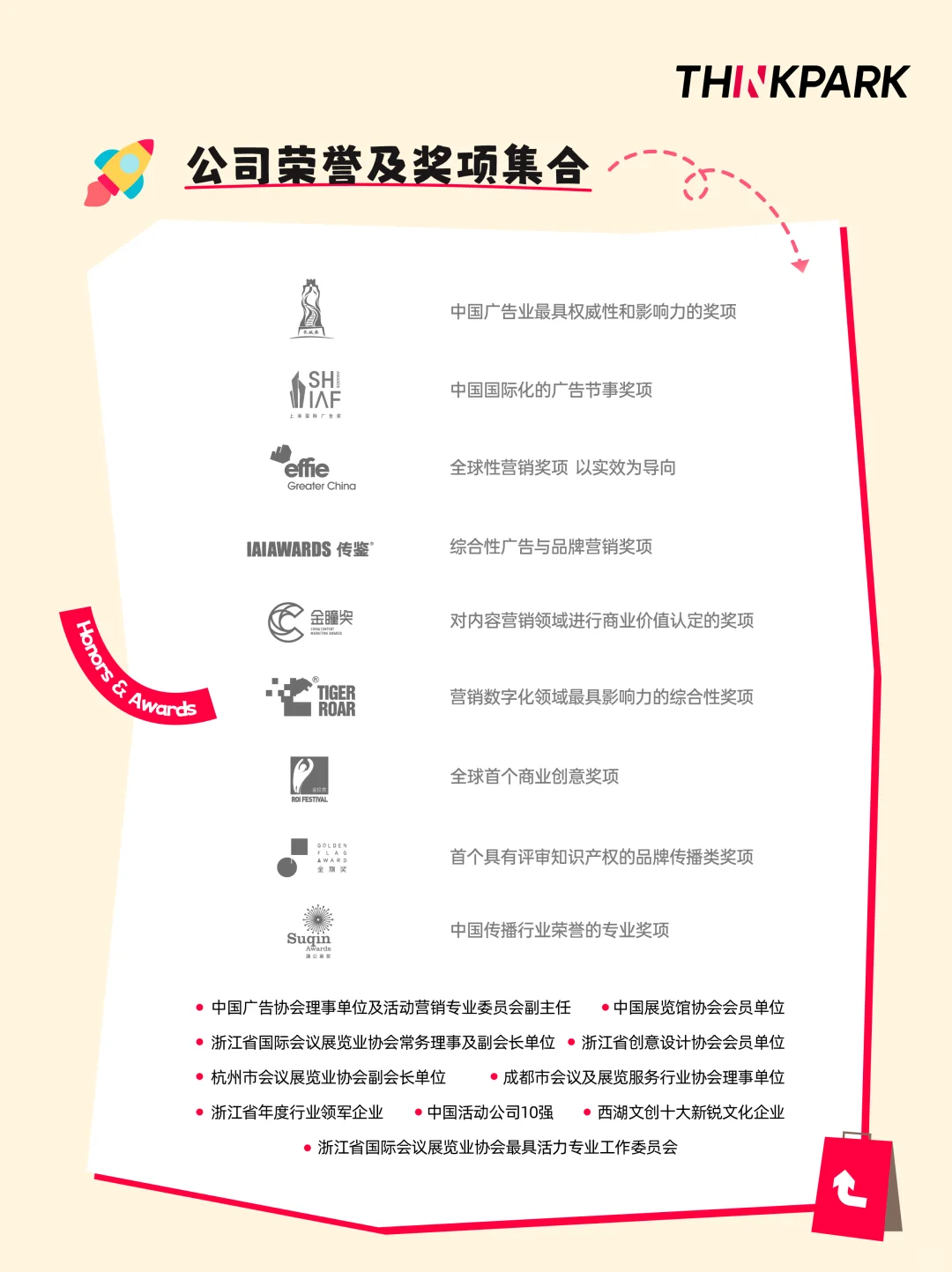 思库传播2026届校招正式开启✅