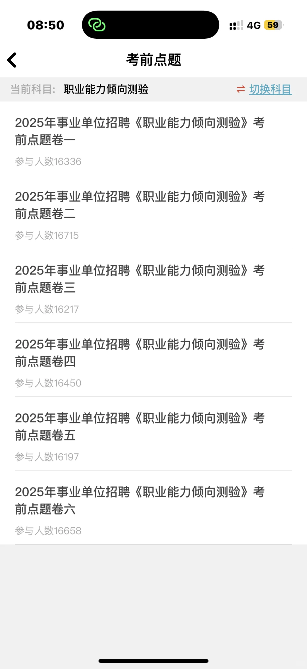 海南省澄迈县事业编制招聘121人🔥