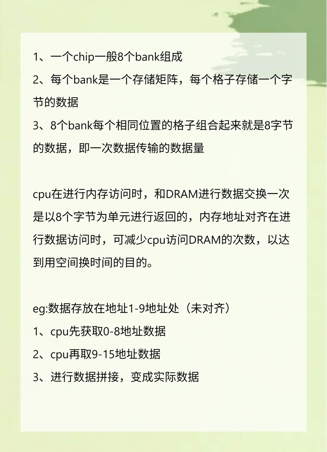 嵌入式八股之基础篇4