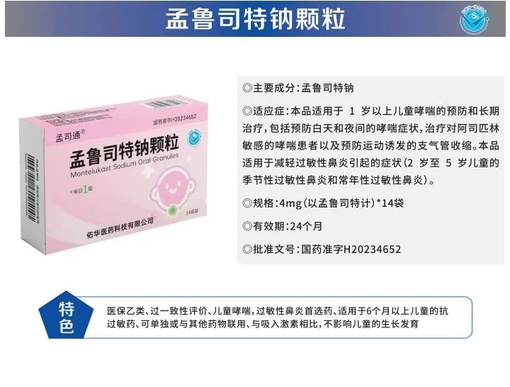 医药产品厂家直招