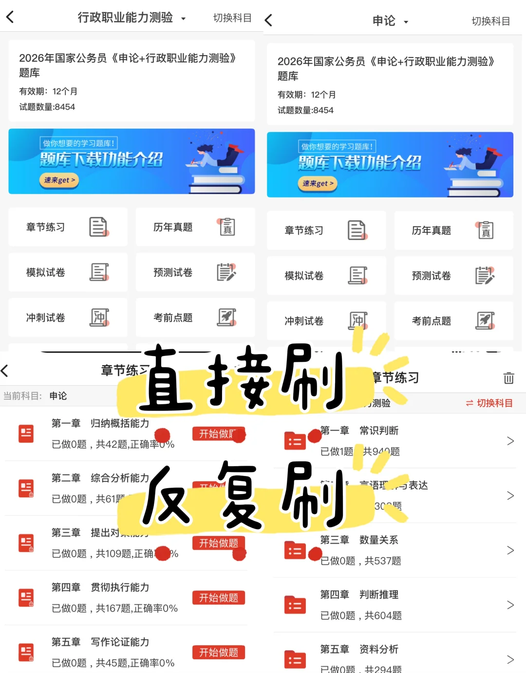 给大家普及一下，10.12信阳事业编的强度