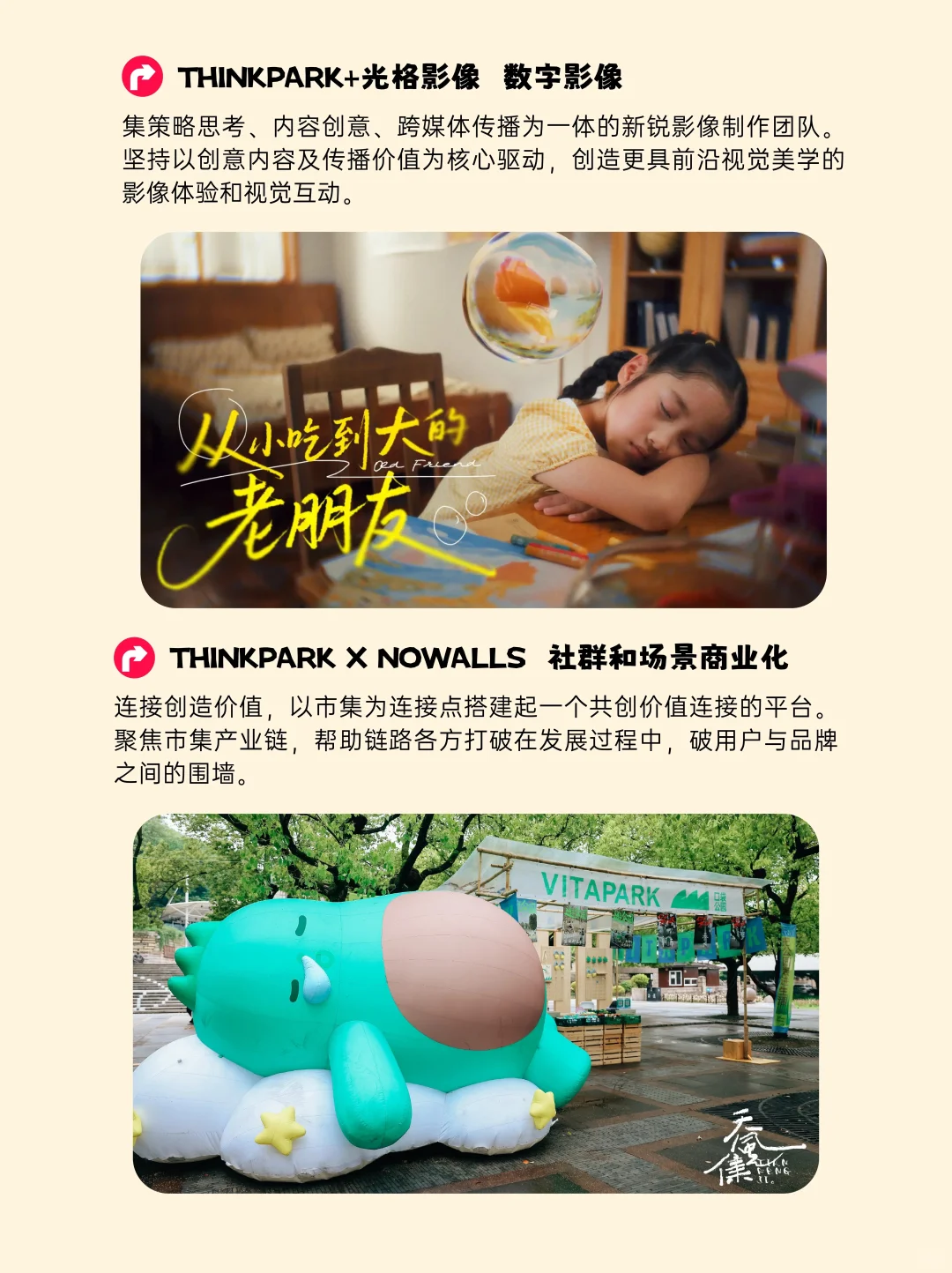 思库传播2026届校招正式开启✅