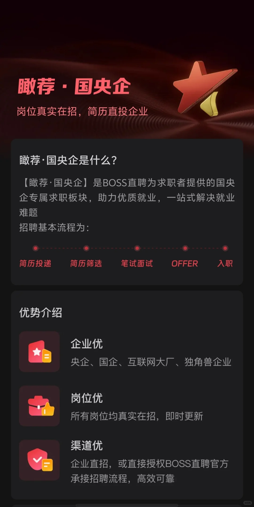 白名单好企业——武汉篇
