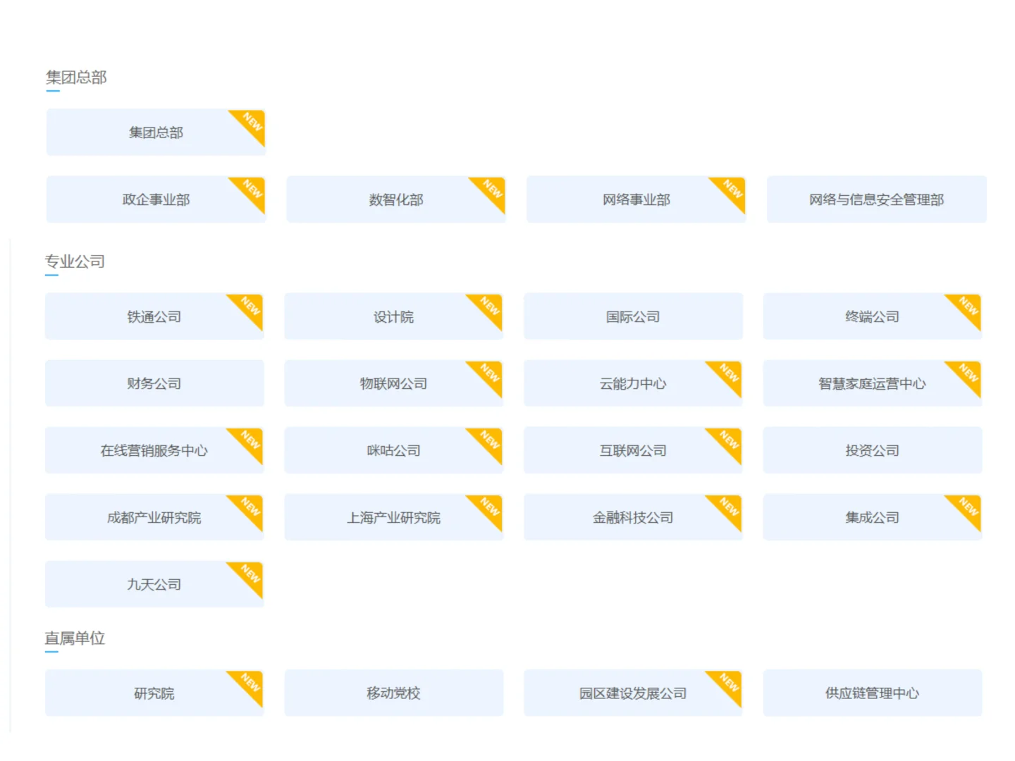 26年校招谈谈中国移动，深度看运营商