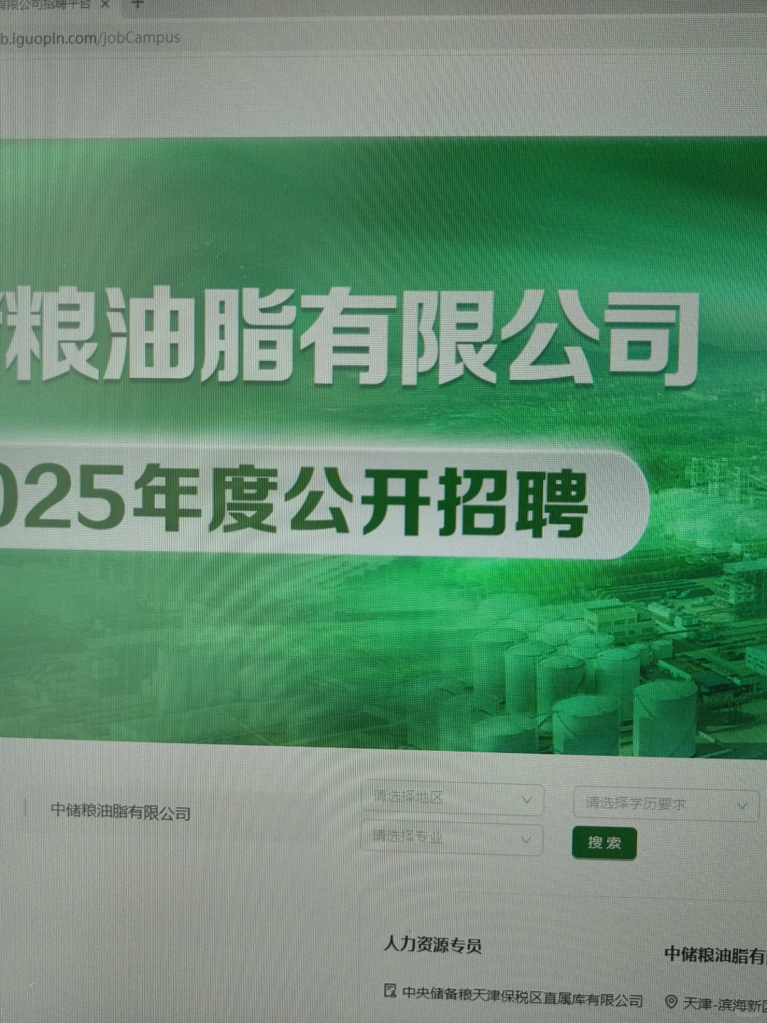 9.5国企秋招这是大爆发了？😰