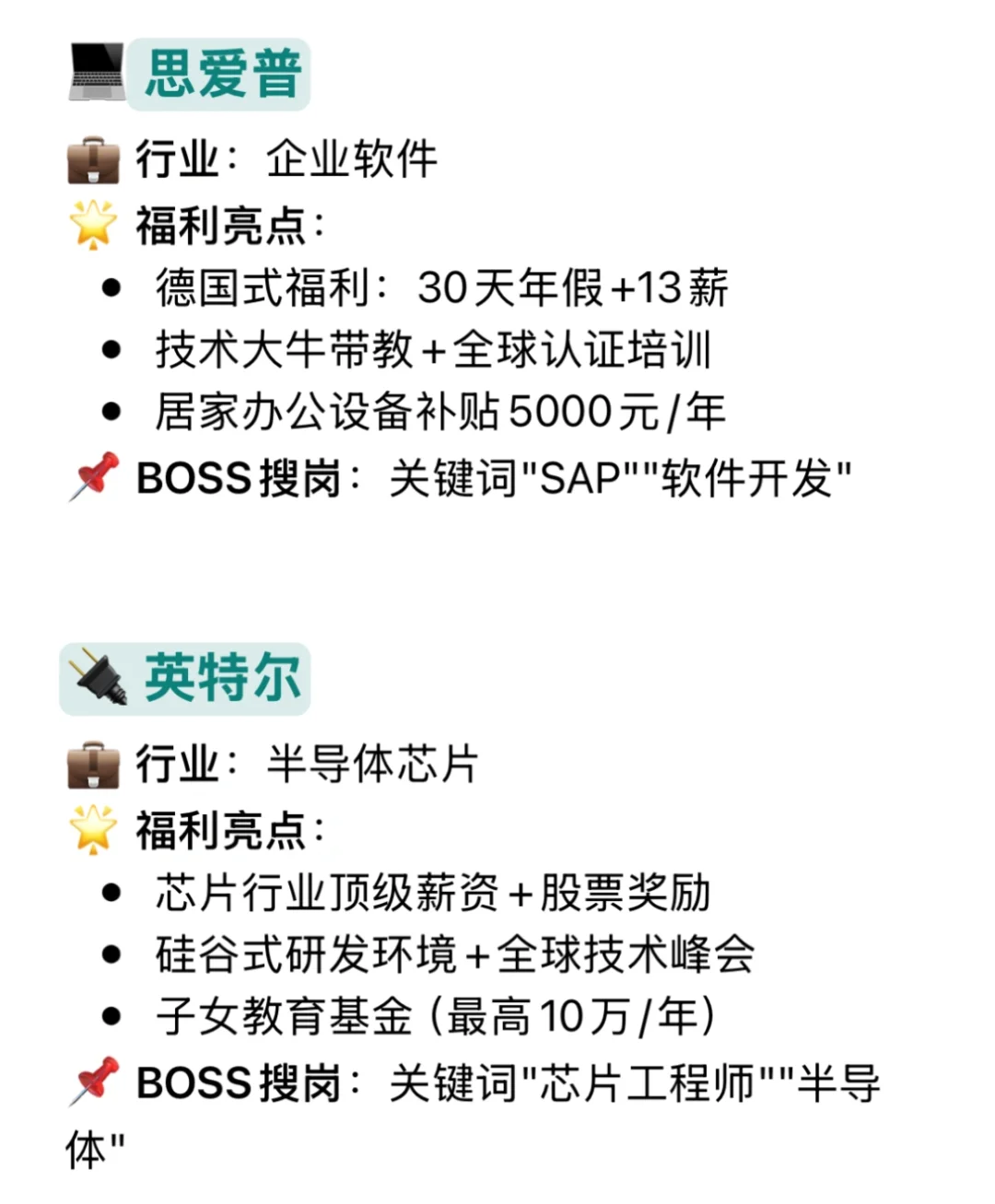 女性友好公司——成都篇