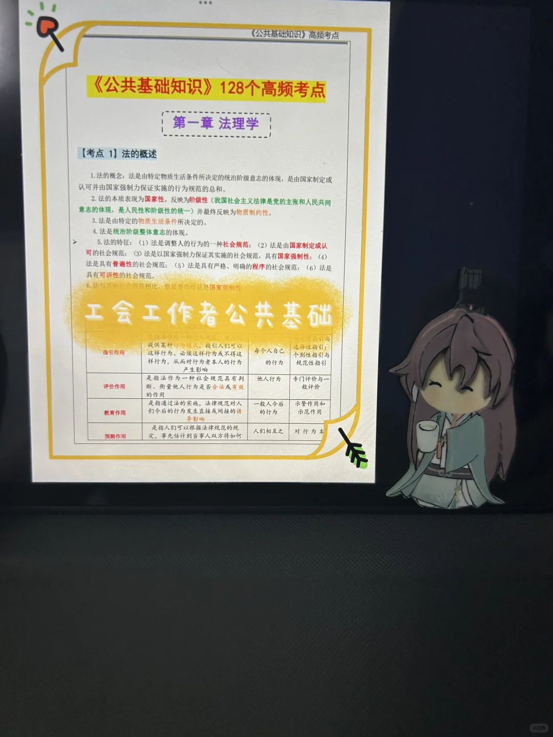 浙江温州市总工会工作者，也有捷径可以走