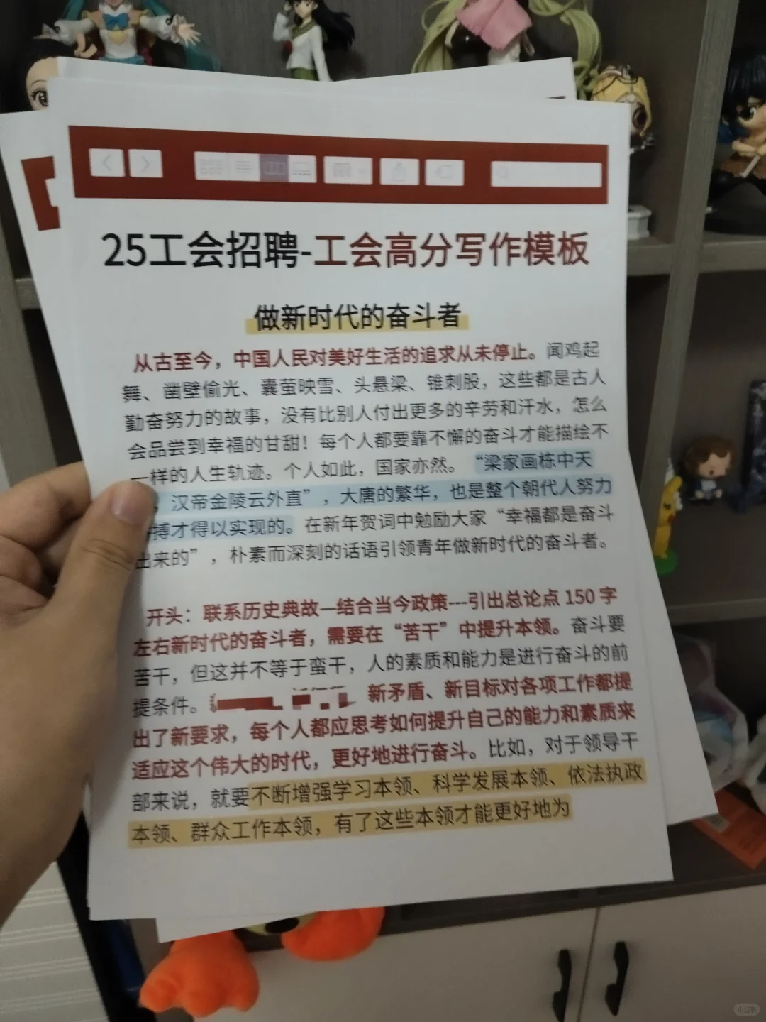 2025浙江各市总工会工作者，也有捷径可以走