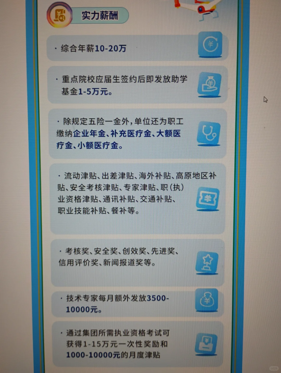 这些都是本周新开的央国企秋招😬