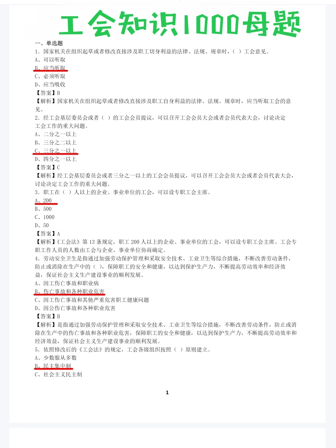北碚区总工会招聘9人，难度不高，轻松过考