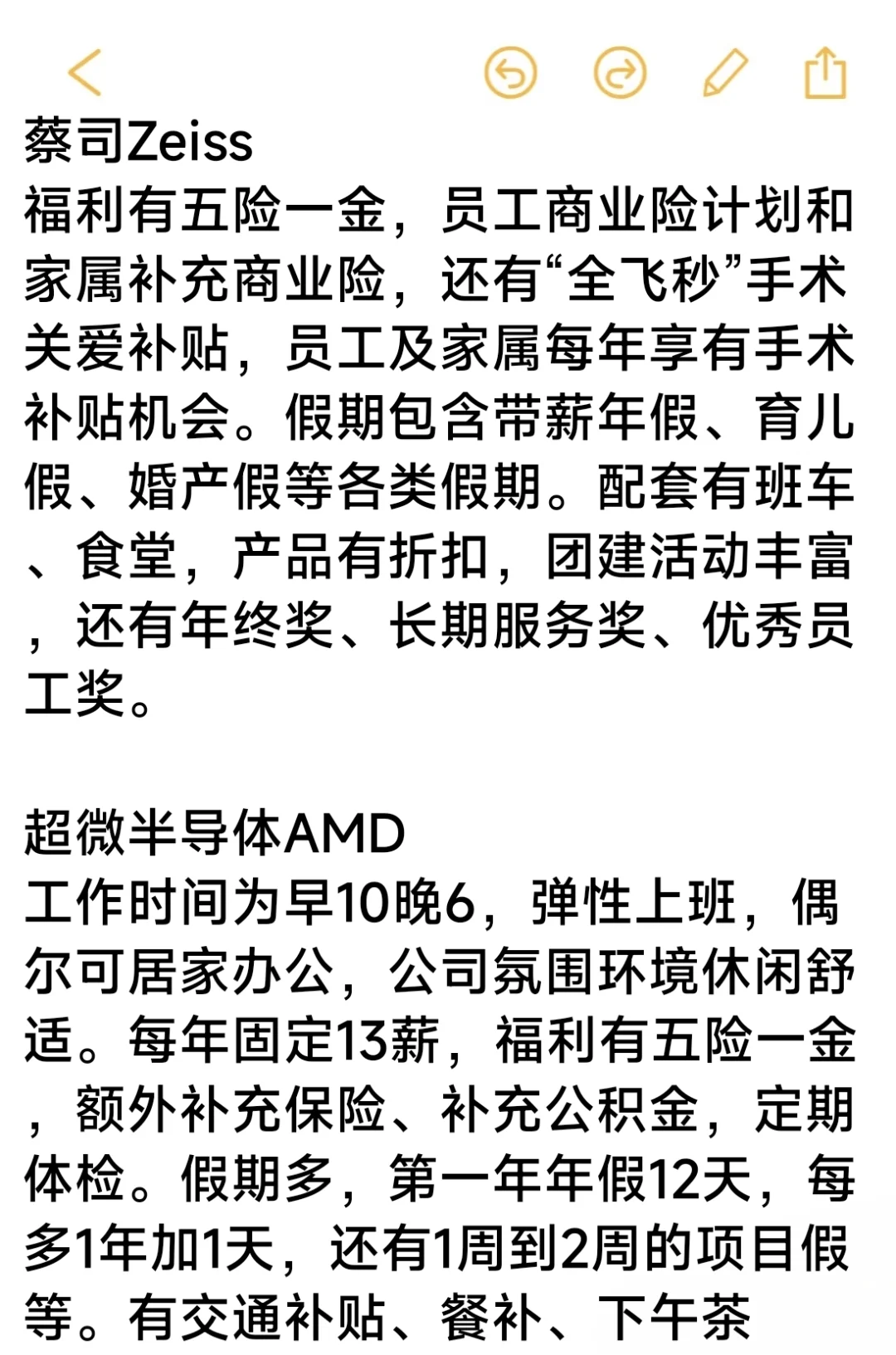 江门女性友好公司，待遇好