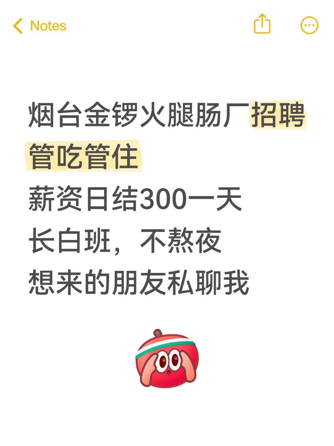 烟台食品厂招聘，就近安排