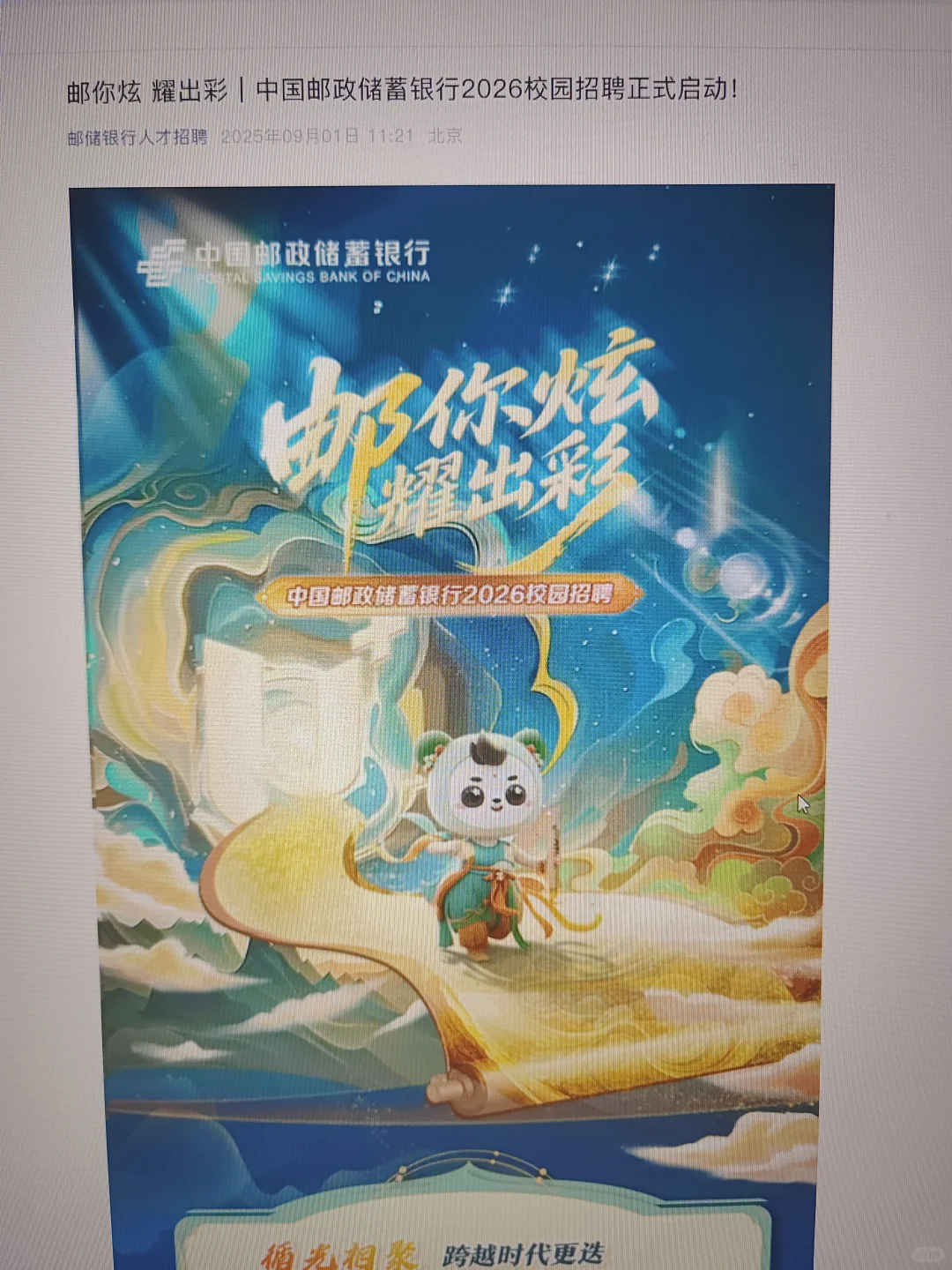 先把要截止的秋招投了吧🤓
