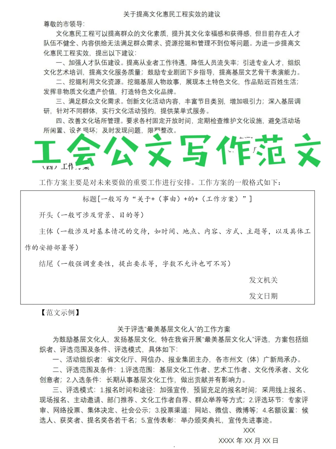 北碚区总工会招聘9人，难度不高，轻松过考