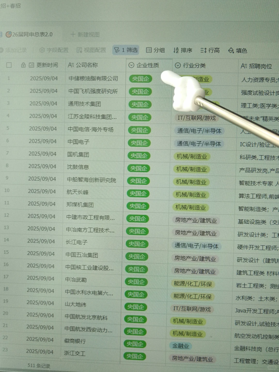 9.5国企秋招这是大爆发了？😰
