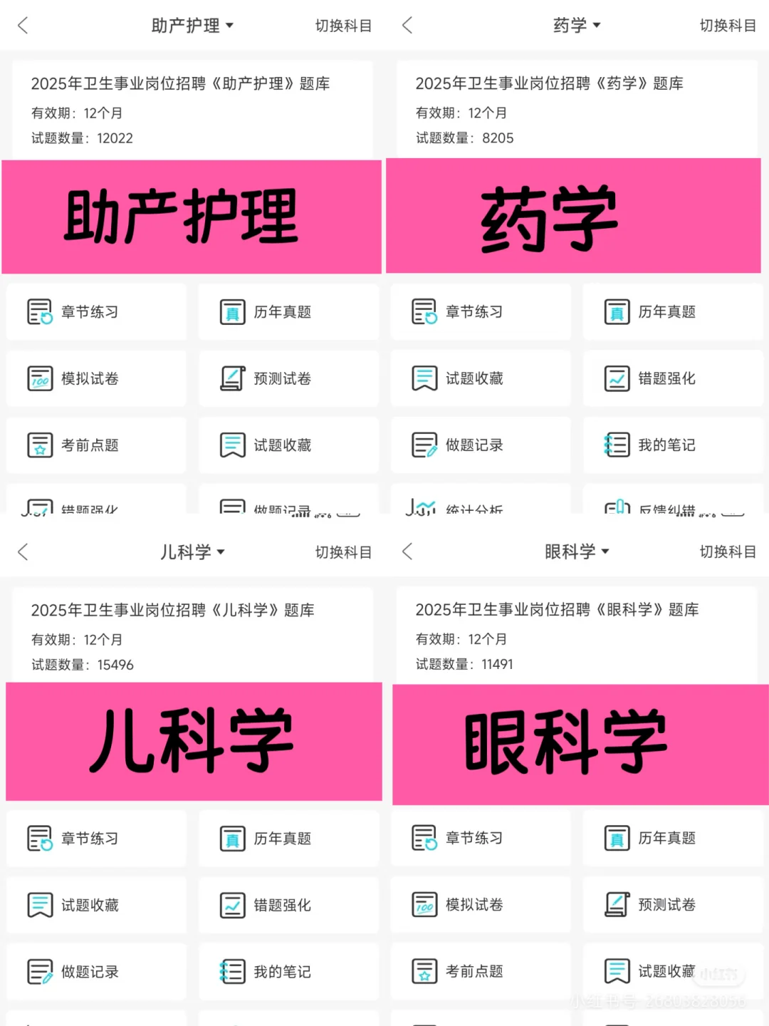 红河州第三人民医院招聘上岸啦！