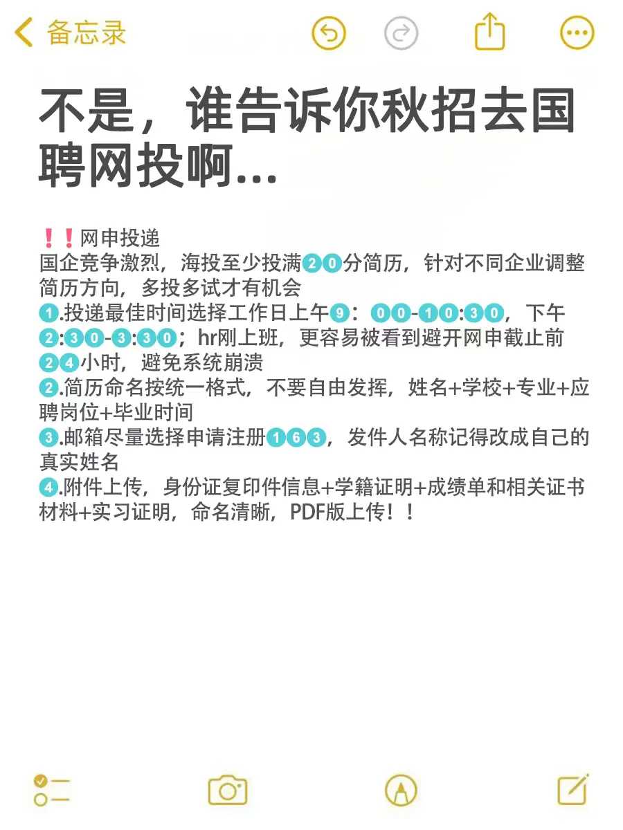 不是，谁告诉你秋招去国p网投啊...