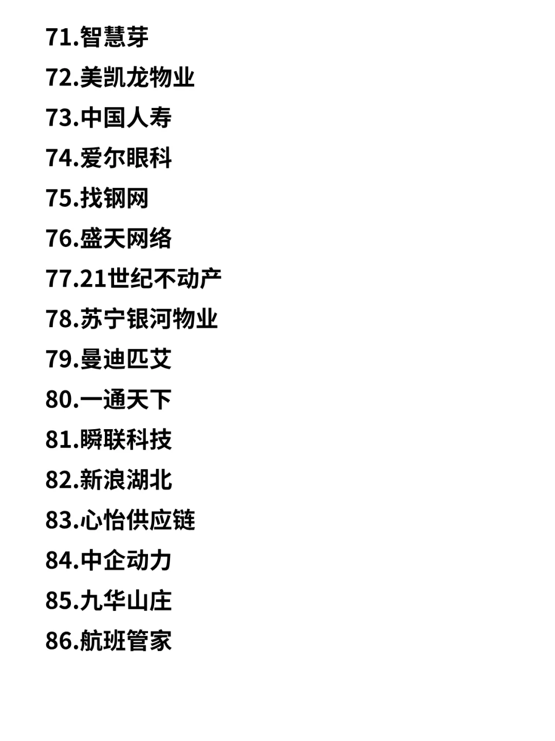 白名单好企业——武汉篇
