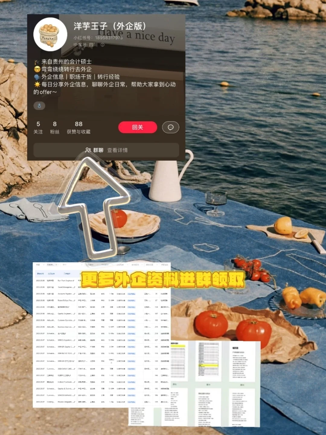 有人想来意外好进的无锡外企吗？