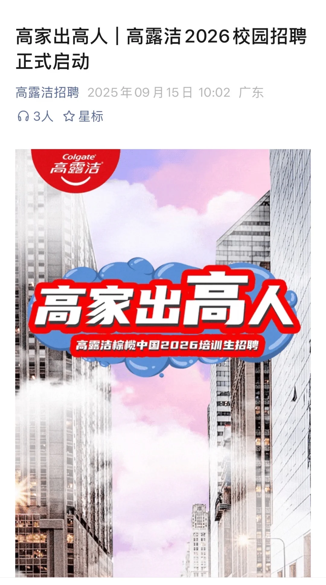 免笔试！外企是真缺应届生啊🥹