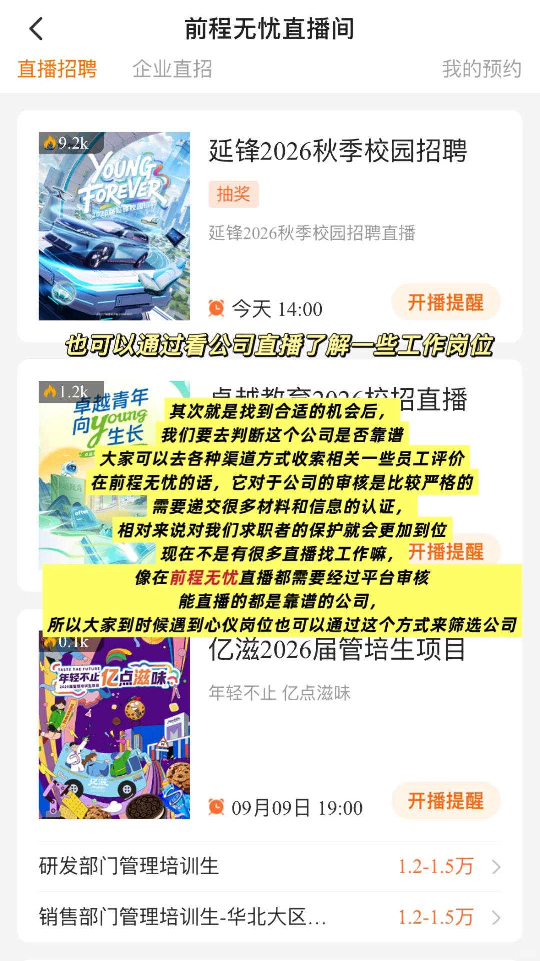 intj|如何在金九银十抓住属于自己的机会