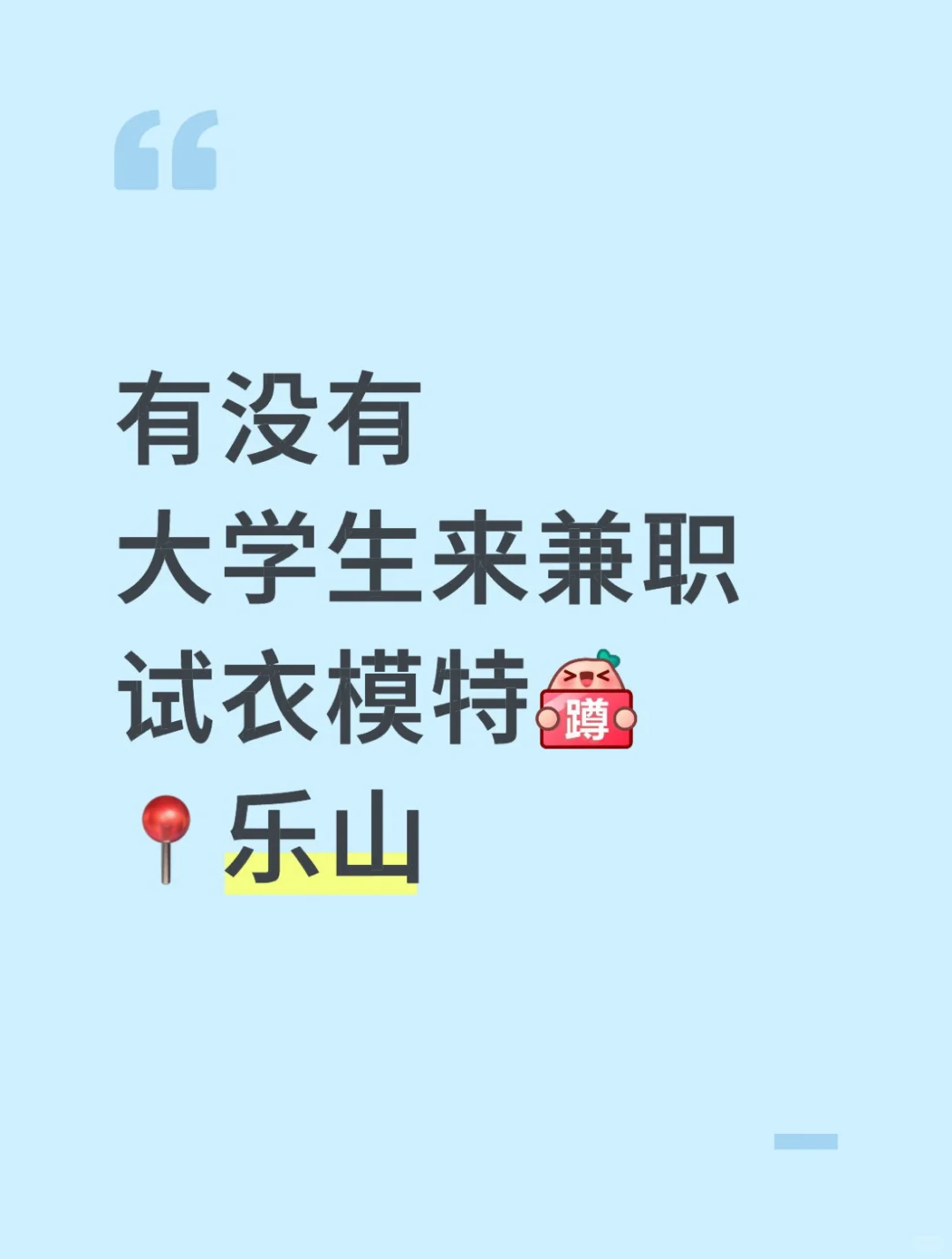 【速写&JNBY招聘】