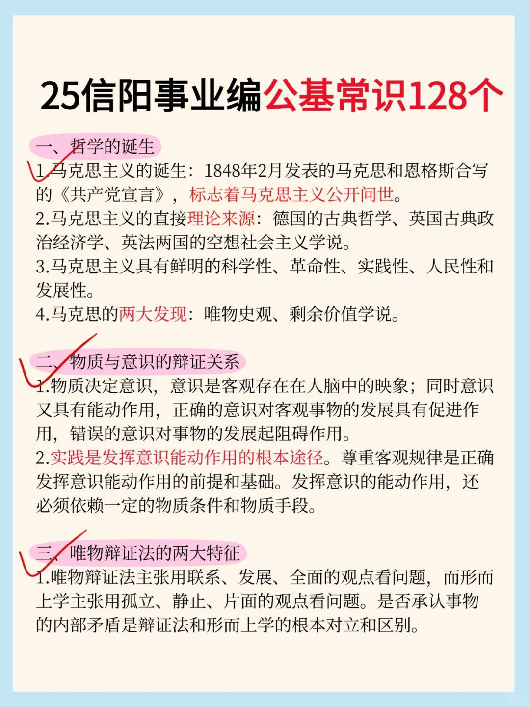 给大家普及一下，10.12信阳事业编的强度