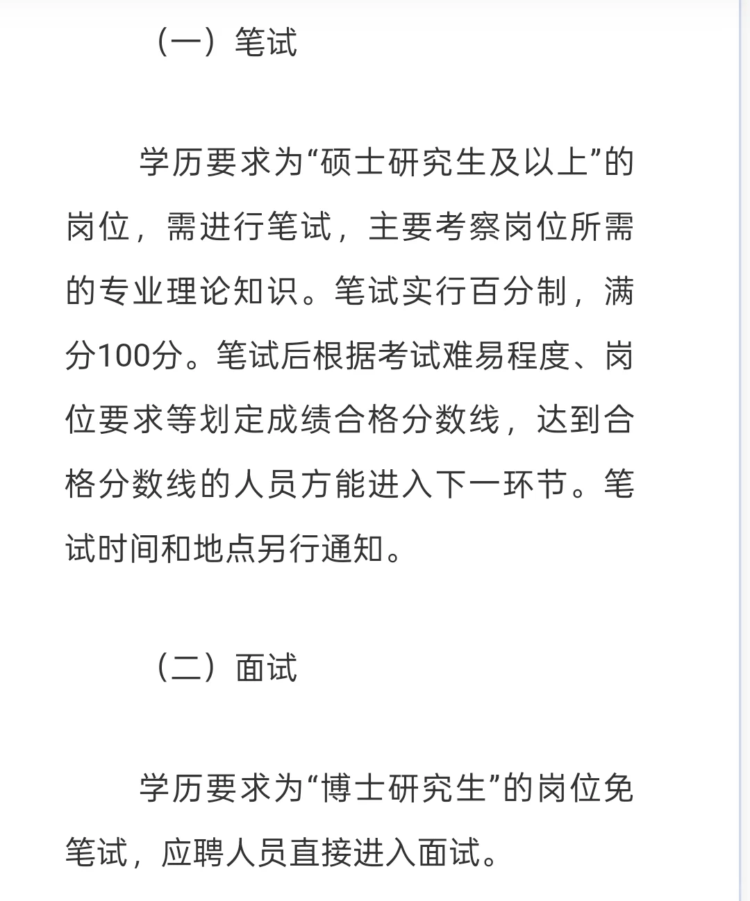 新出｜湖北中医药大学招聘12名专职辅导员