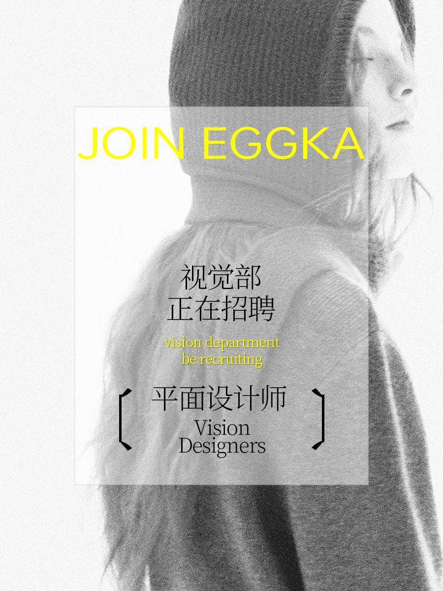 ☎️EGGKA 平面设计师招募计划