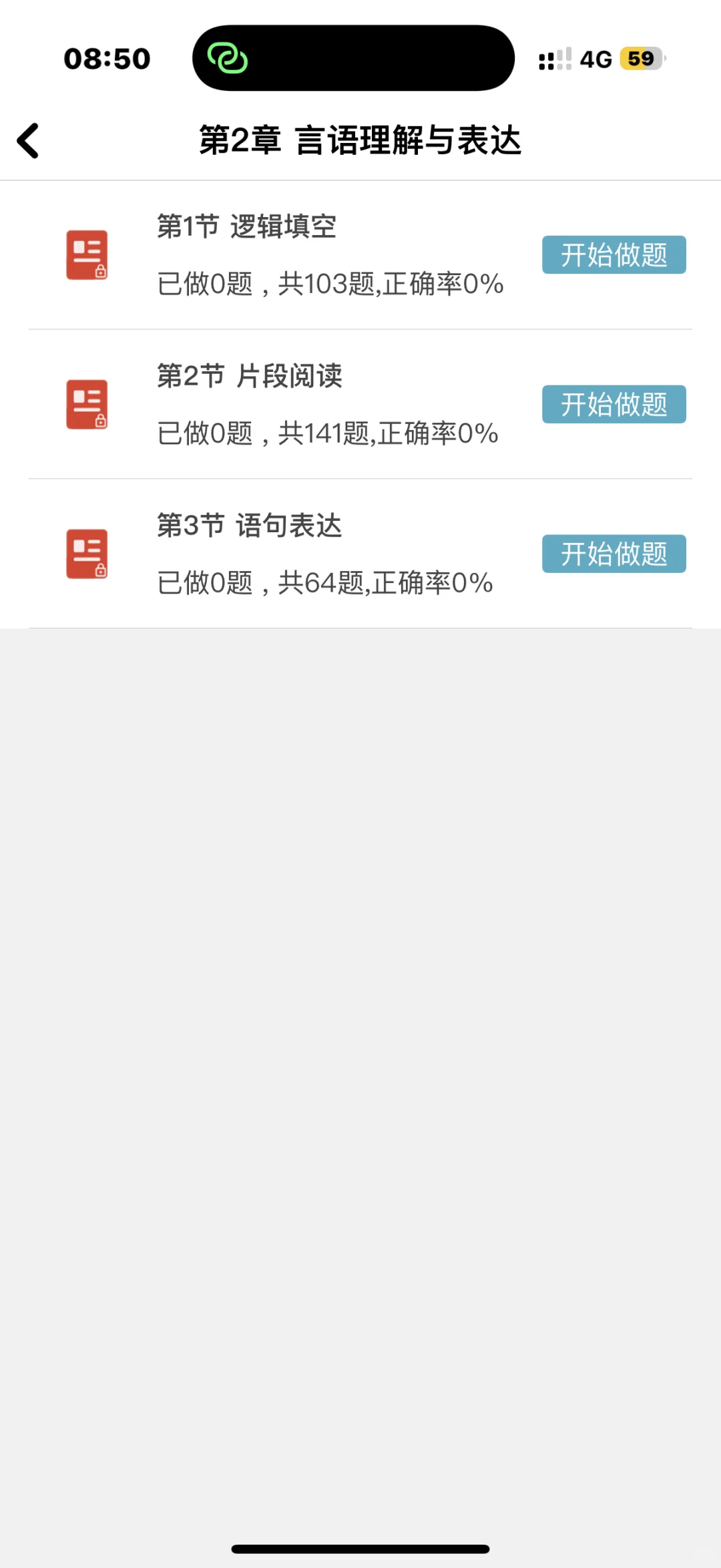 海南省澄迈县事业编制招聘121人🔥