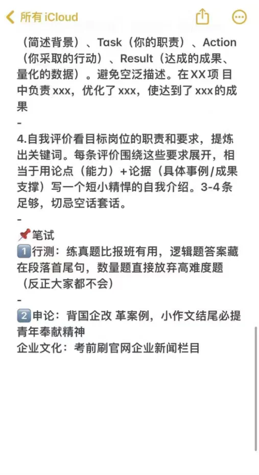 新传类专业必投央国企——秋招篇
