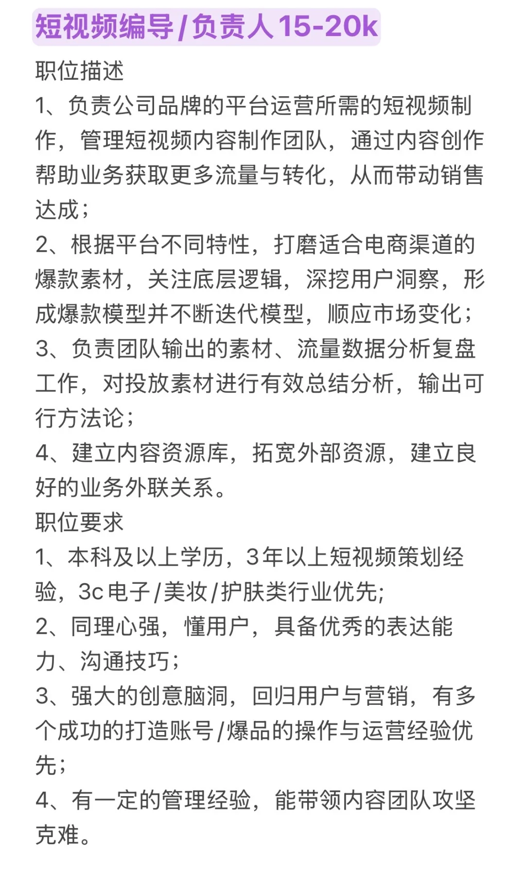 Usmile招聘啦！双休！不加班！公司环境巨好！