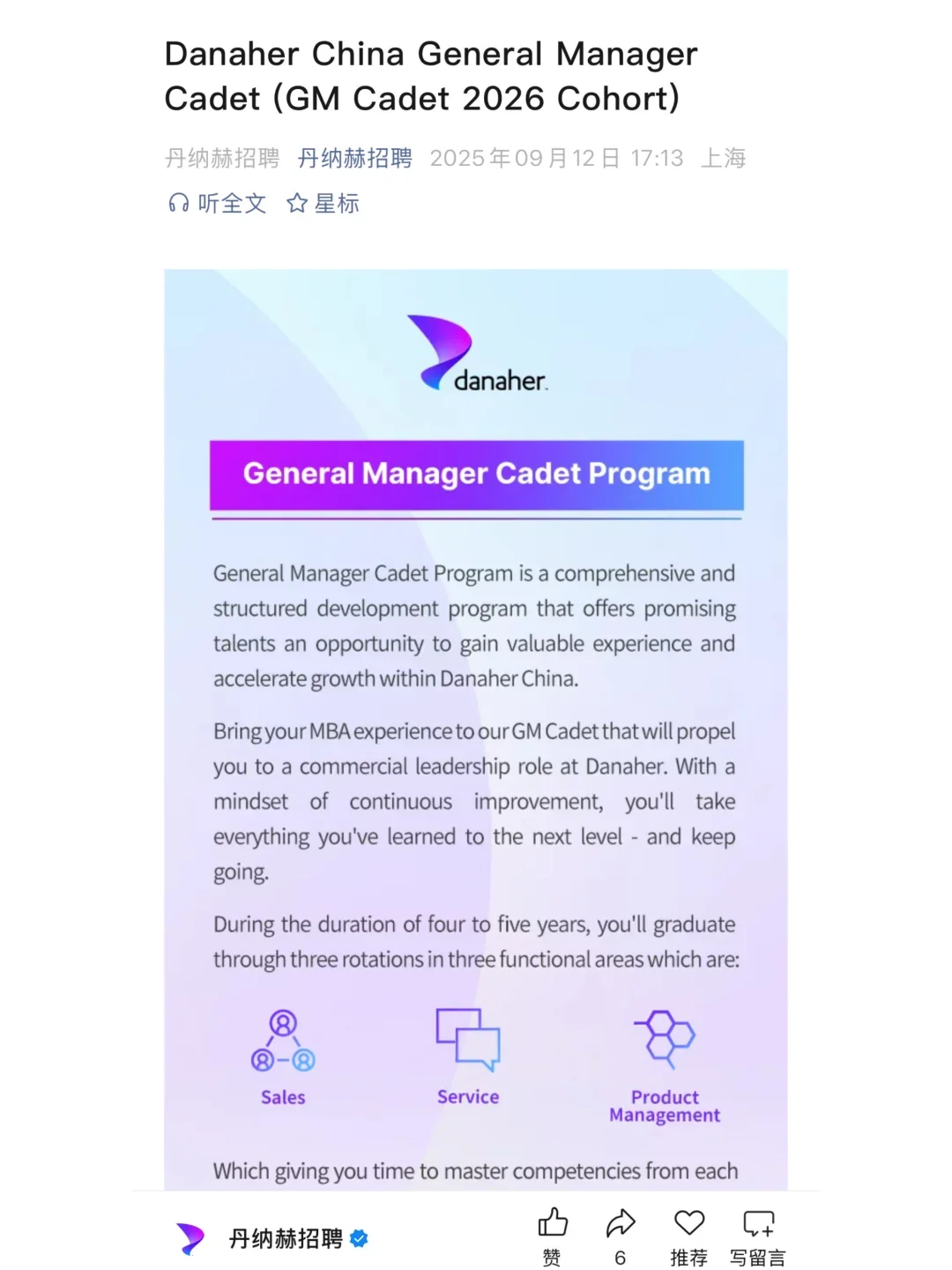 秋招有想来小众外企的姐妹么