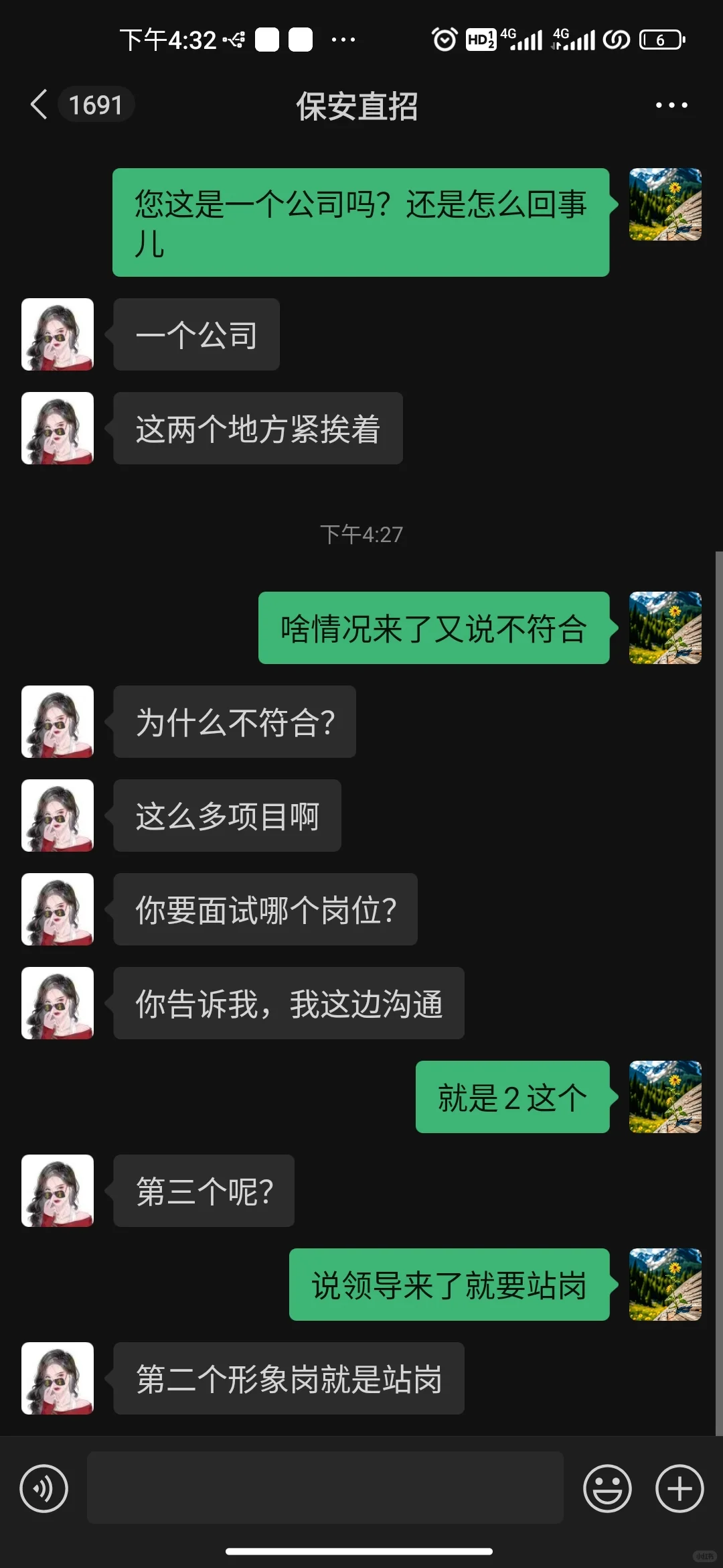 北京避雷，保安岗