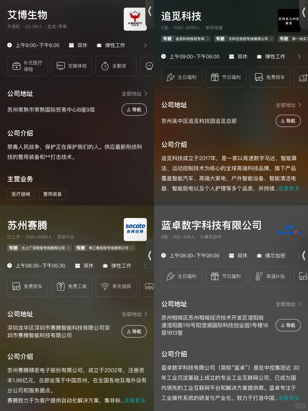 苏州头部企业大盘点