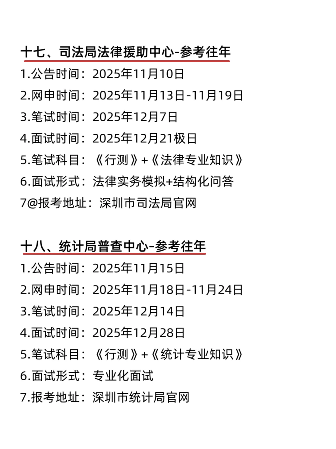 属于深圳的铁饭碗来啦！