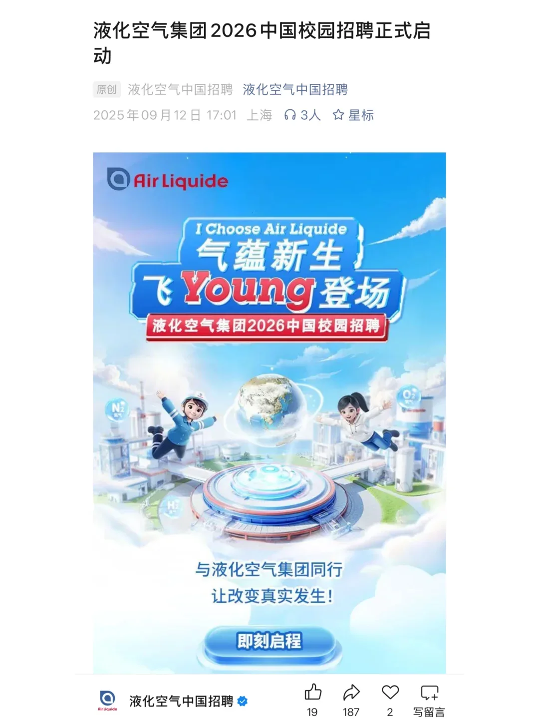 秋招有想来小众外企的姐妹么