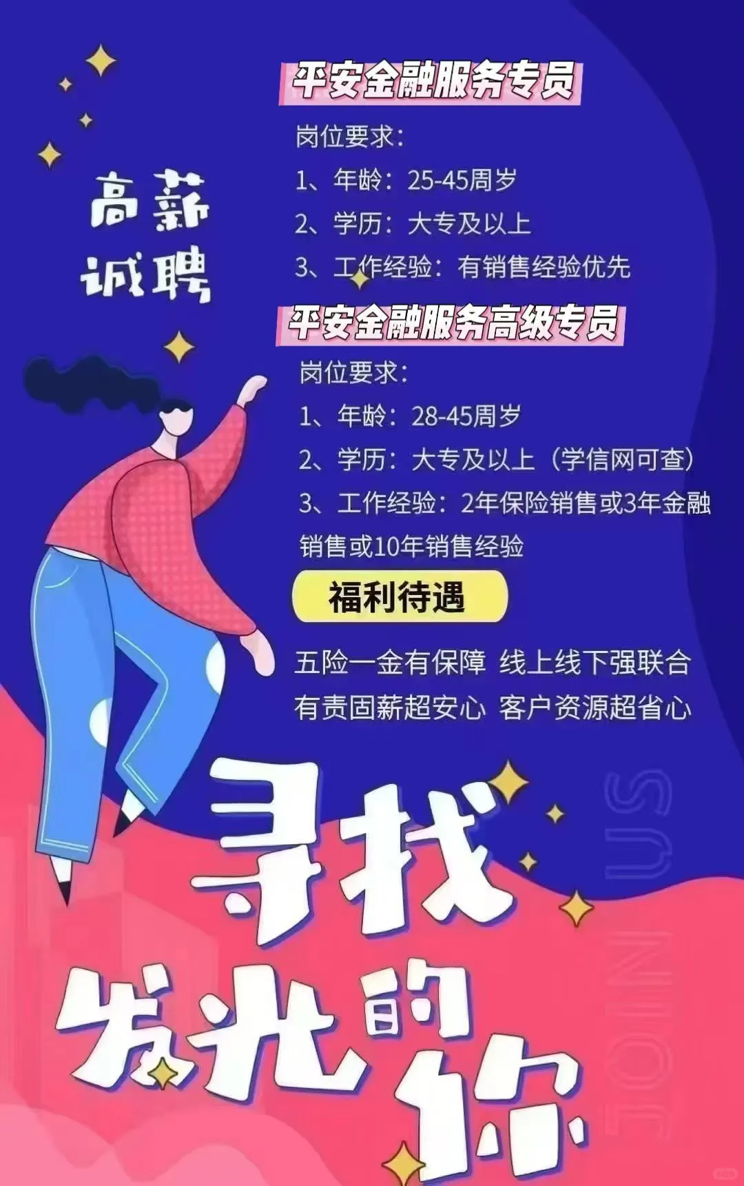 早九晚六双休五险一金的工作来不来！(内推)