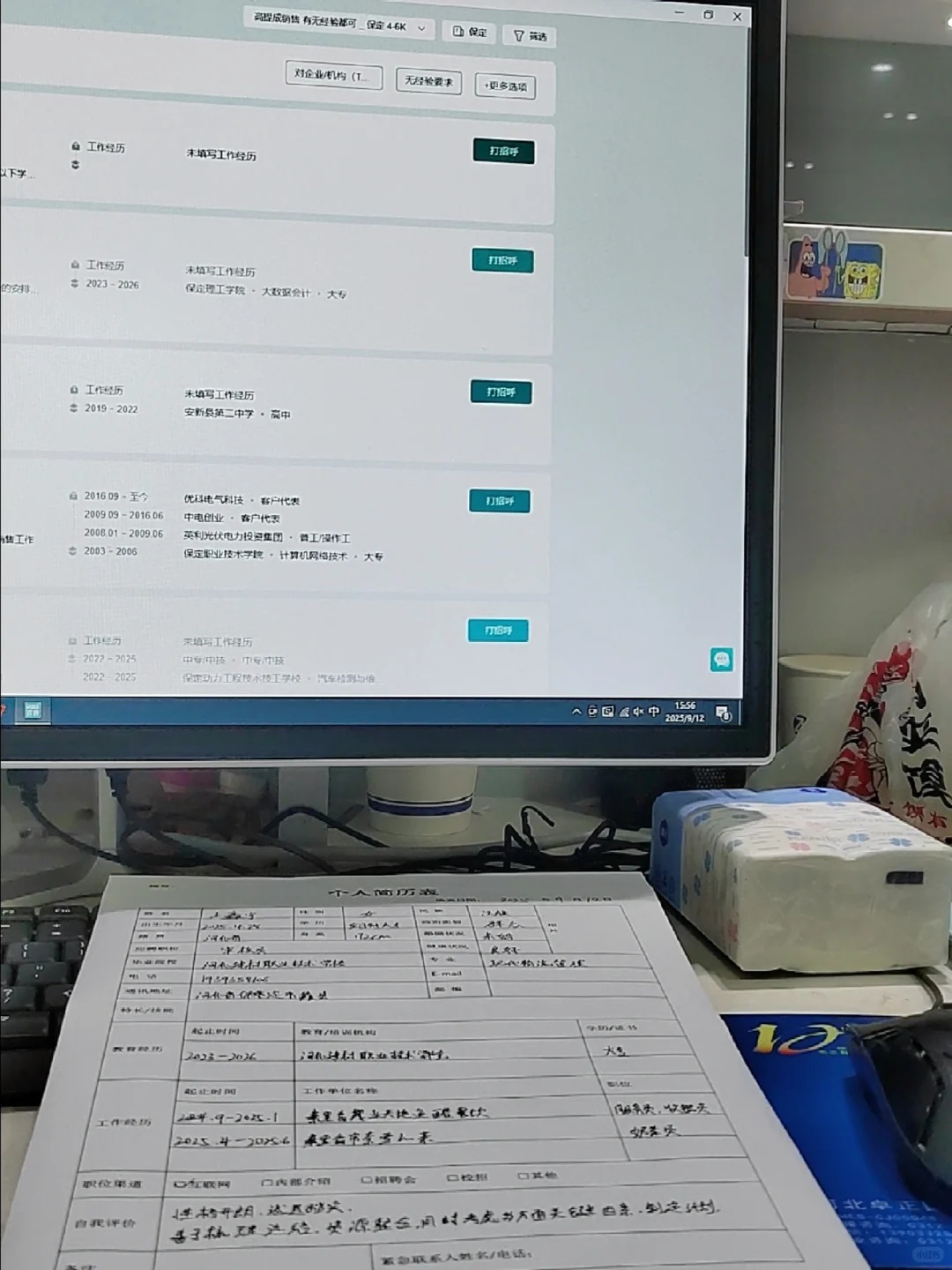 招人啦招人啦！！！无责底薪5500！！！