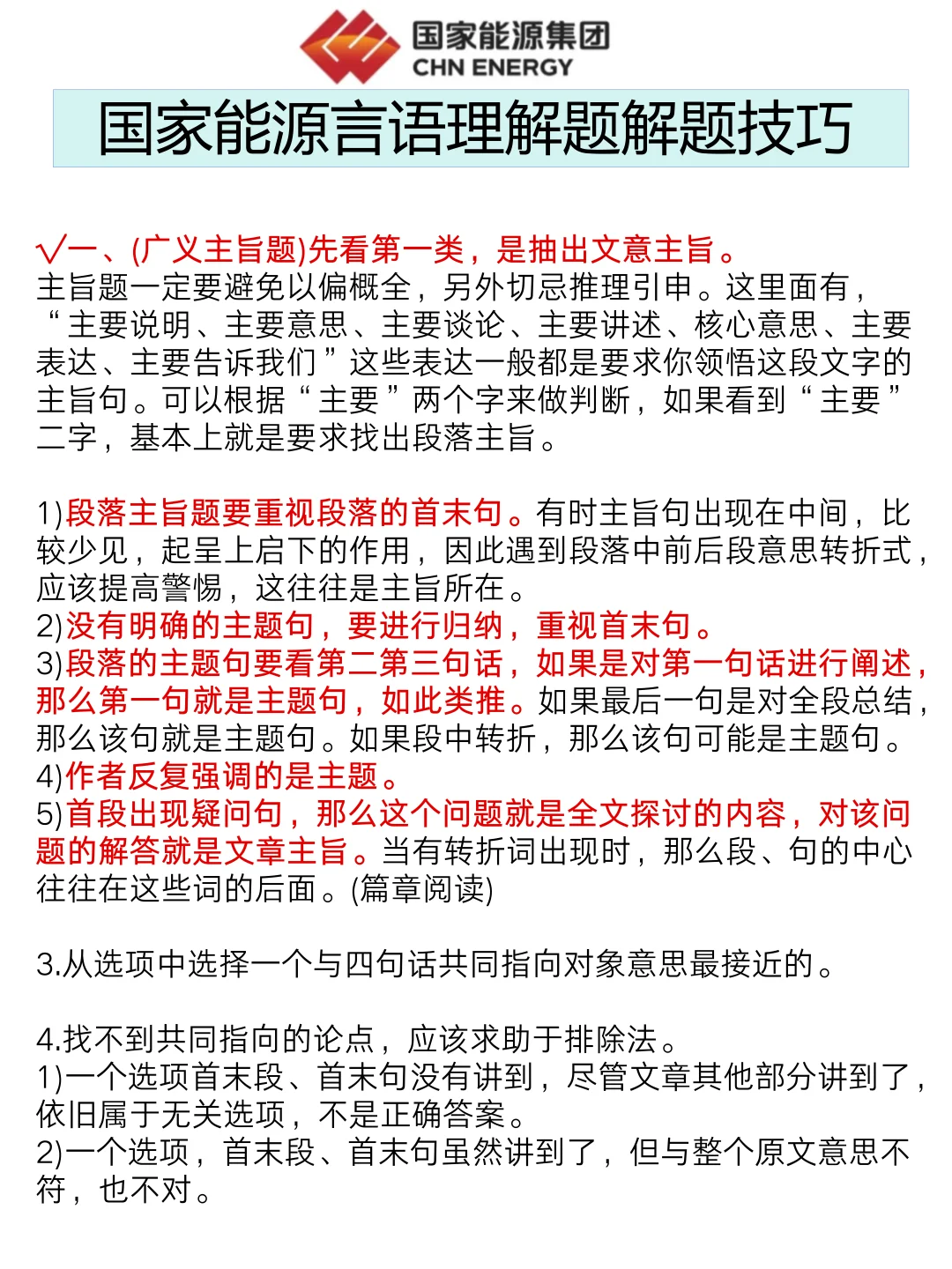 今年国家能源集团真的是在放洪水啊