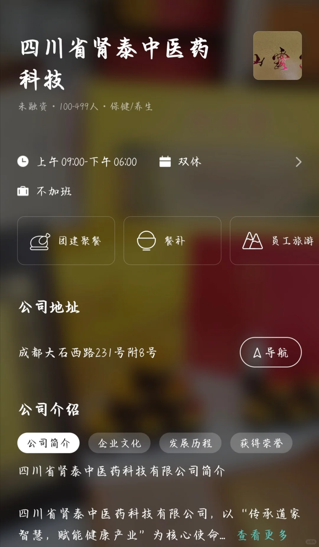 成都医药圈神仙公司被我挖到了！