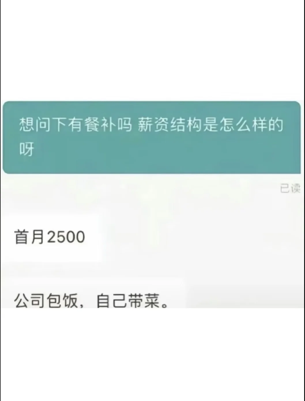 现在boss直聘都这么癫了吗