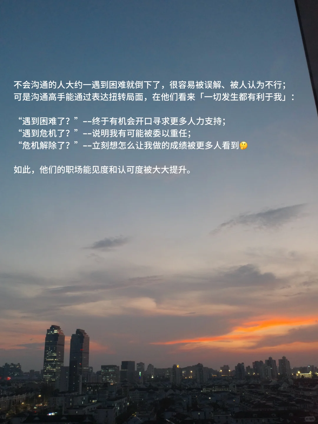 我招人时最看重的特质：Communication Skill