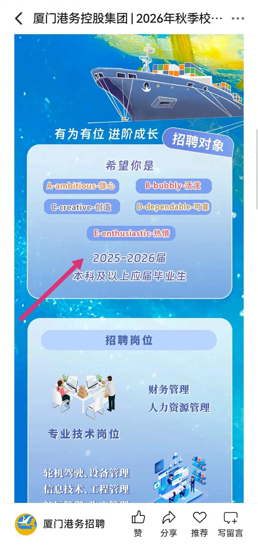 秋招校招一直记得往届生👏