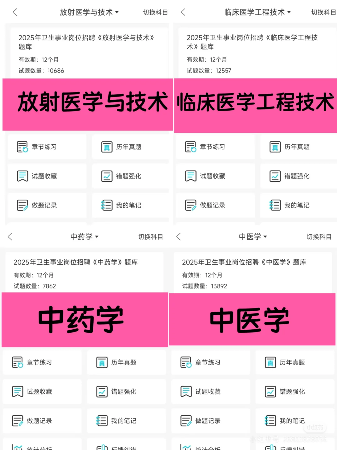 红河州第三人民医院招聘上岸啦！