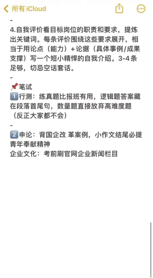 生物环材专业必投央国企——秋招篇