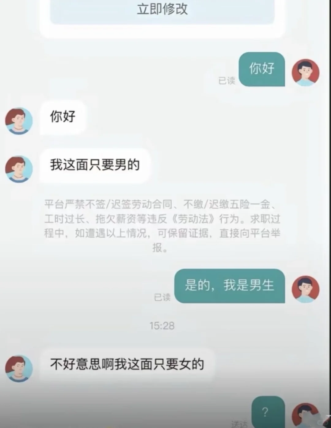 现在boss直聘都这么癫了吗